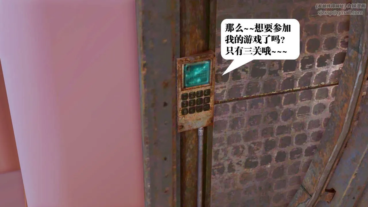 [3D]御女伏魔战记 - 第27话 - page 41