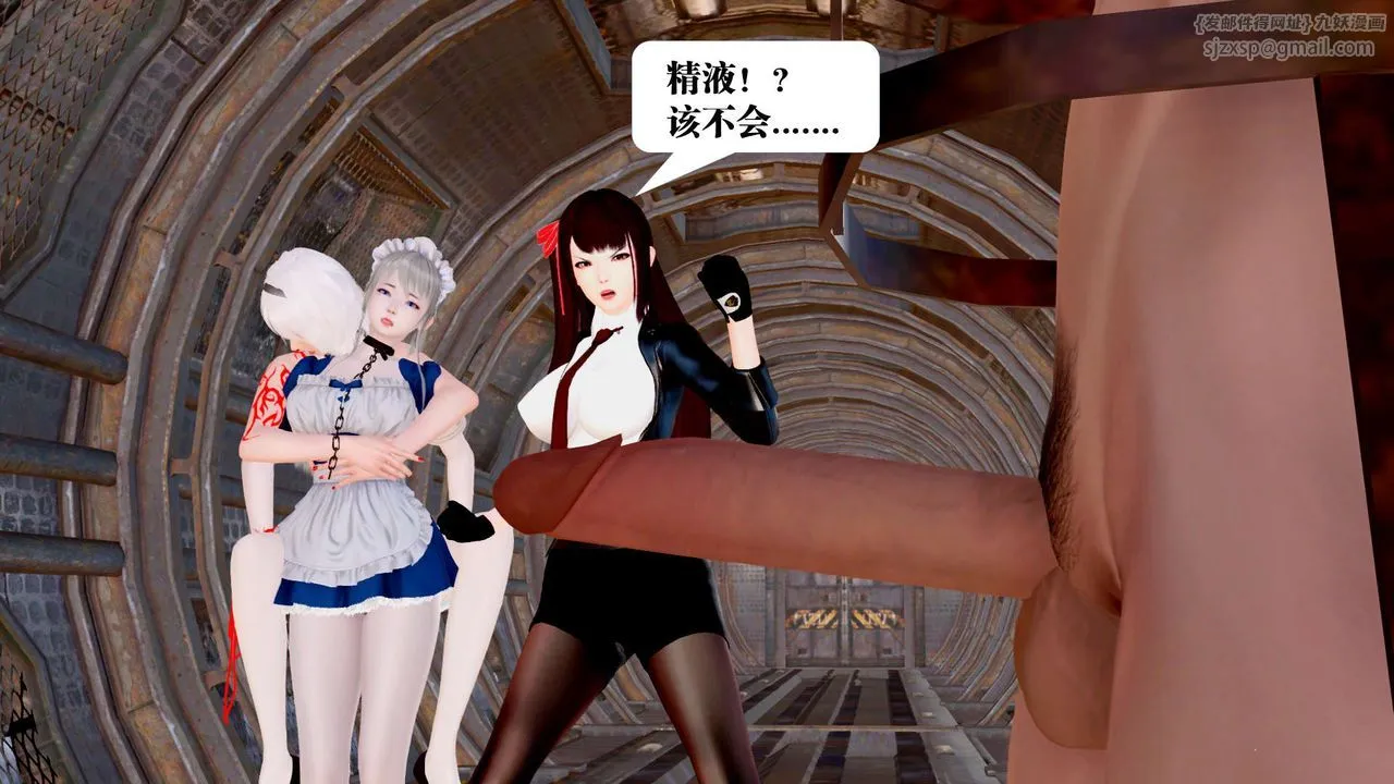 [3D]御女伏魔战记 - 第27话 - page 50