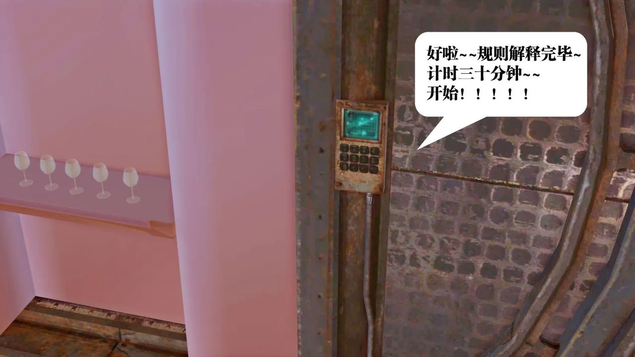 [3D]御女伏魔战记 - 第27话 - page 51