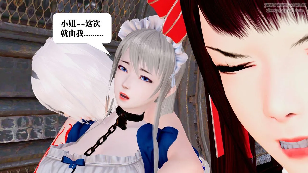 [3D]御女伏魔战记 - 第27话 - page 52