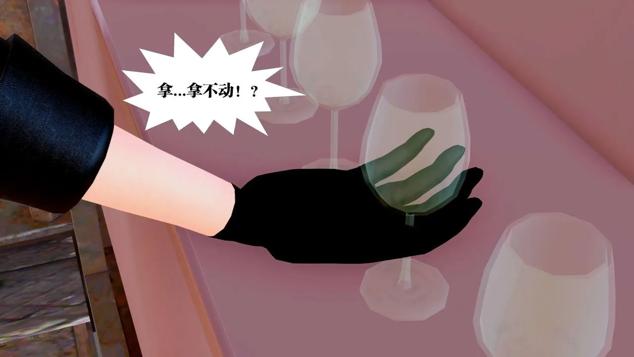 [3D]御女伏魔战记 - 第27话 - page 54