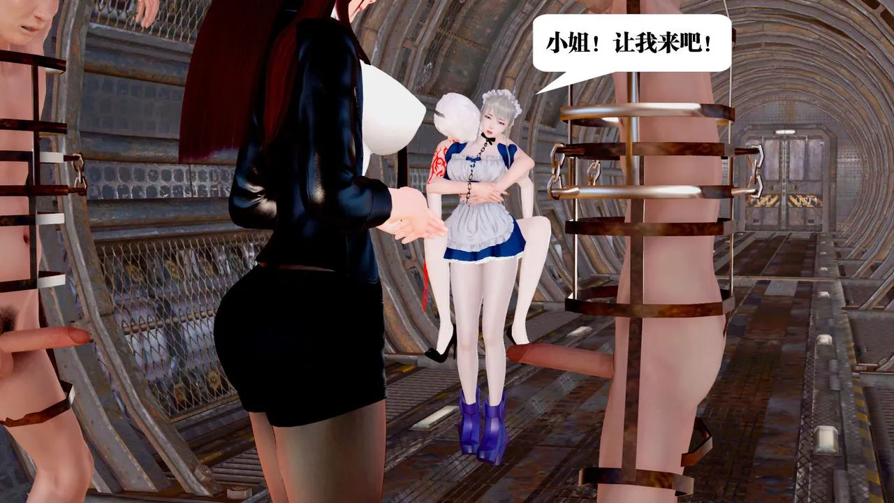 [3D]御女伏魔战记 - 第27话 - page 68