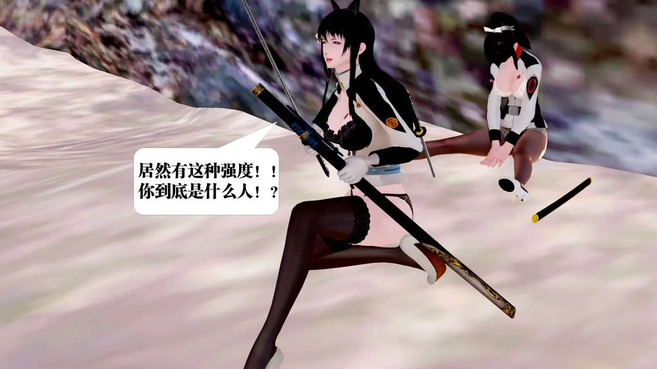 [3D]御女伏魔战记 - 第27话 - page 119