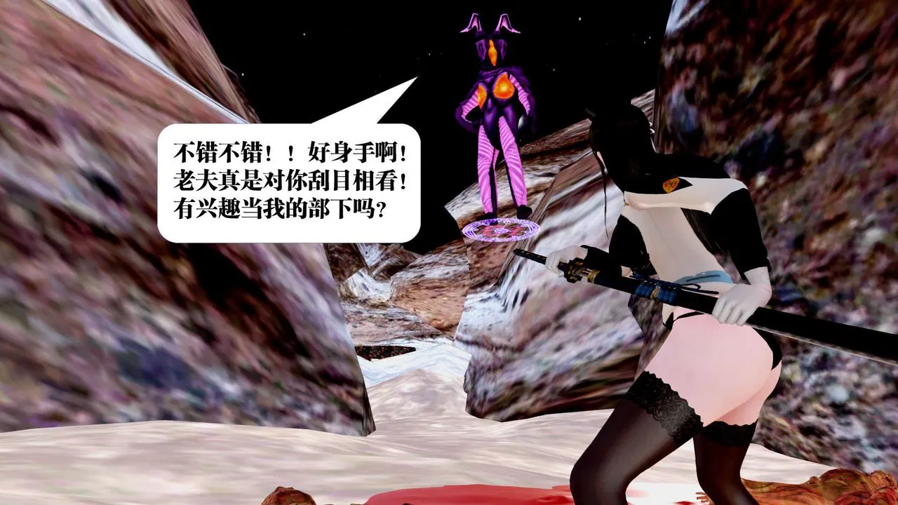 [3D]御女伏魔战记 - 第27话 - page 149