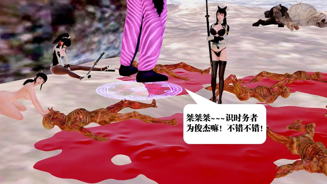 [3D]御女伏魔战记 - 第27话 - page 154