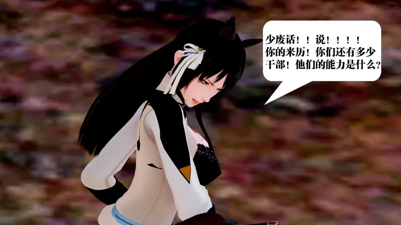 [3D]御女伏魔战记 - 第27话 - page 172