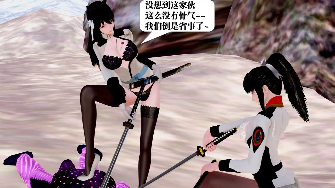 [3D]御女伏魔战记 - 第27话 - page 179