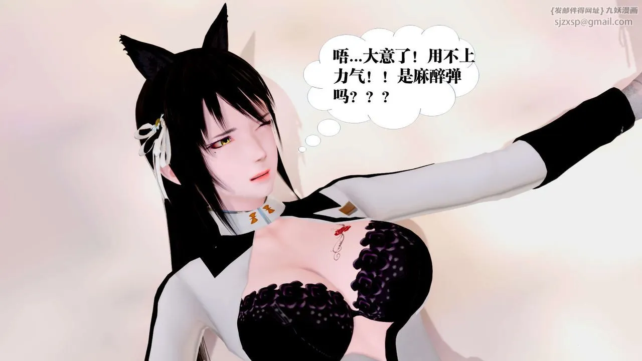 [3D]御女伏魔战记 - 第27话 - page 187