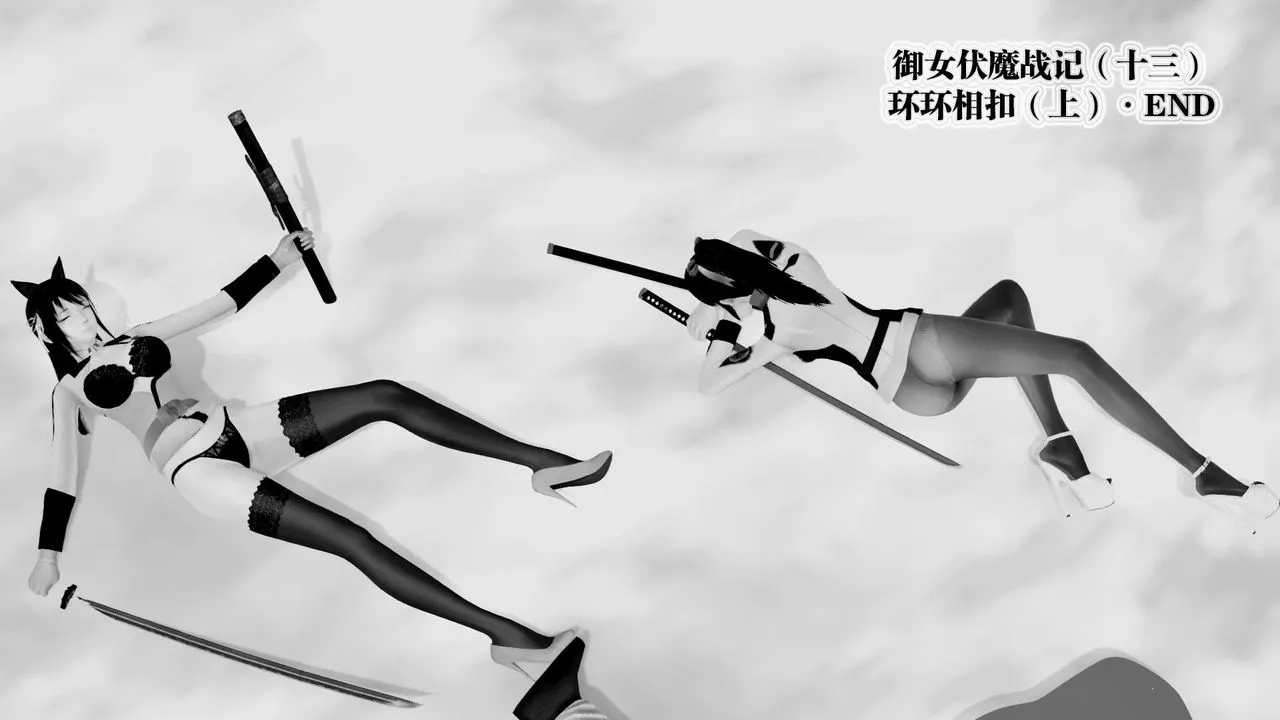 [3D]御女伏魔战记 - 第27话 - page 192