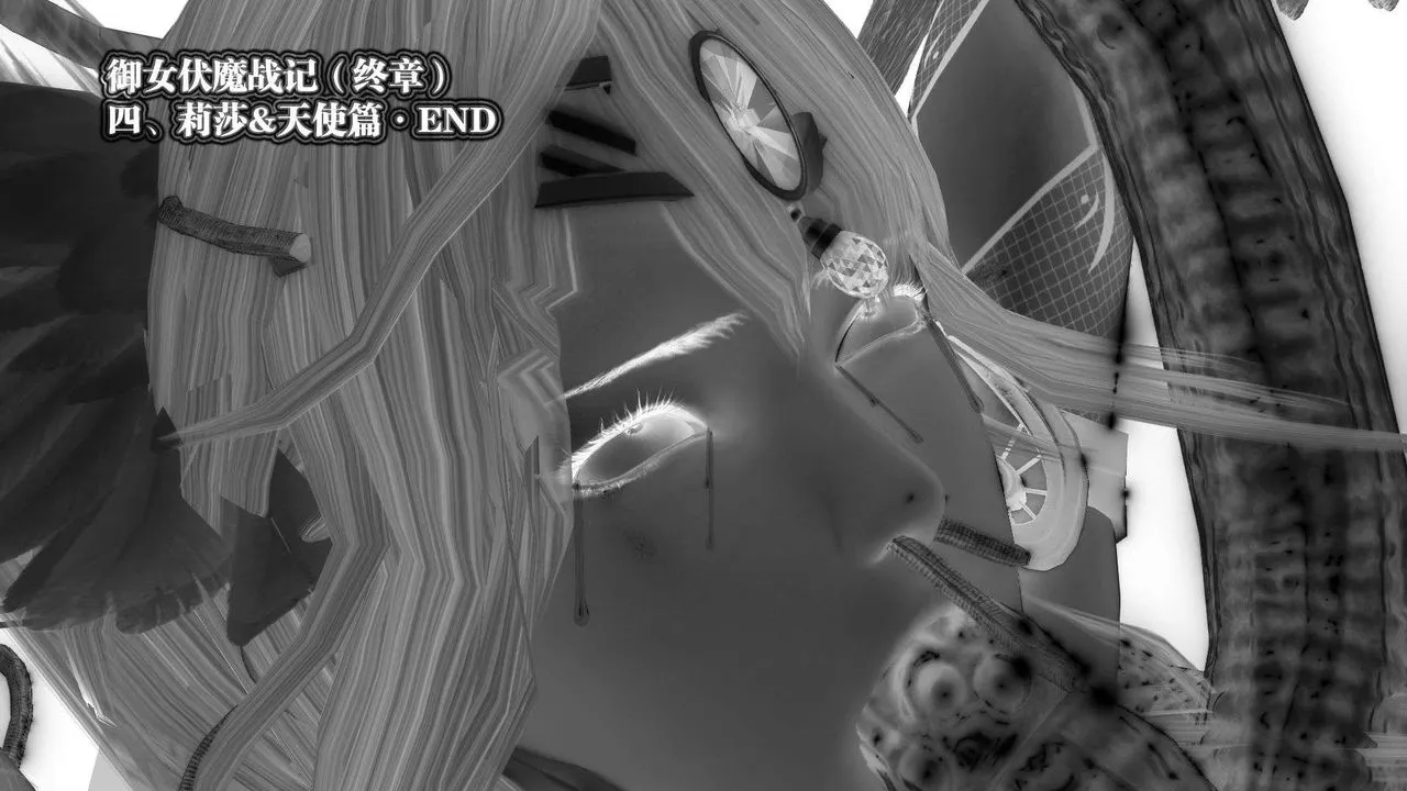 [3D]御女伏魔战记 - 第57话 - page 32