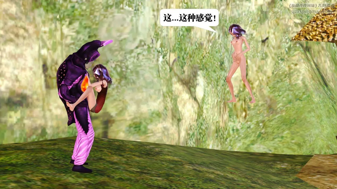 [3D]御女伏魔战记 - 支线1-楚梦瑶支线故事02 - page 16
