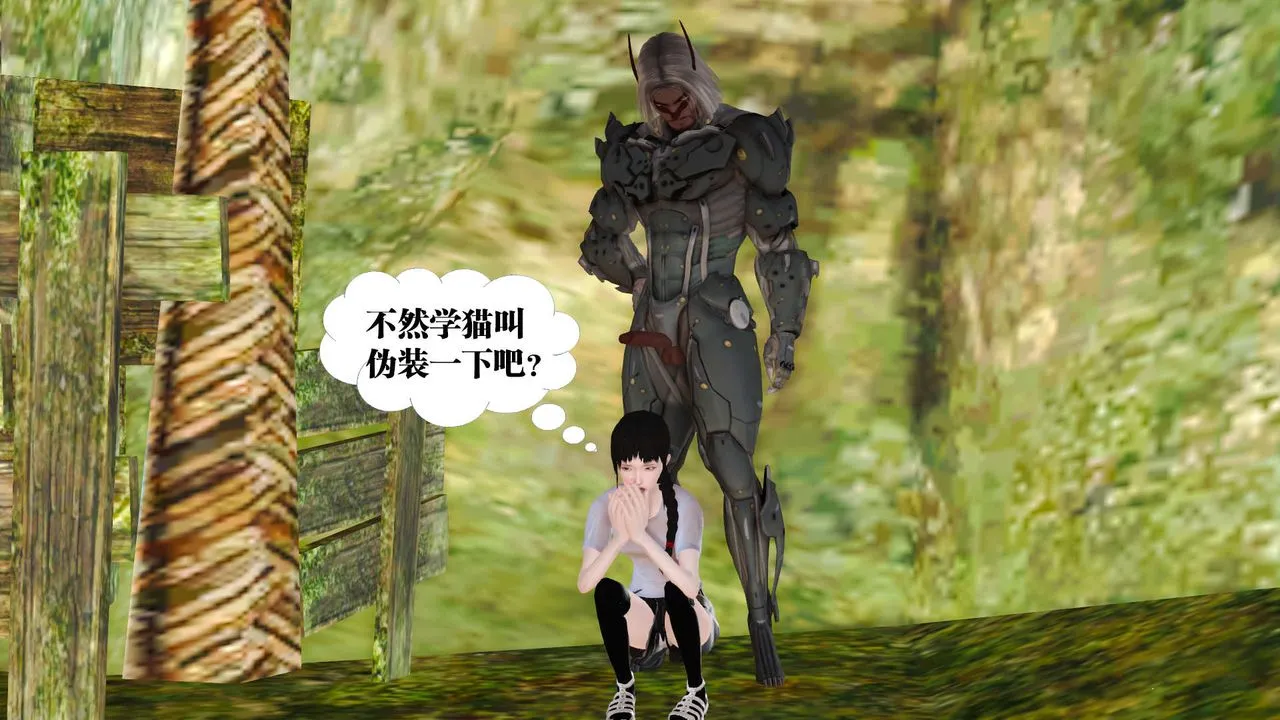 [3D]御女伏魔战记 - 支线1-楚梦瑶支线故事02 - page 76
