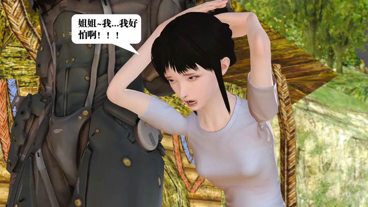 [3D]御女伏魔战记 - 支线1-楚梦瑶支线故事02 - page 81