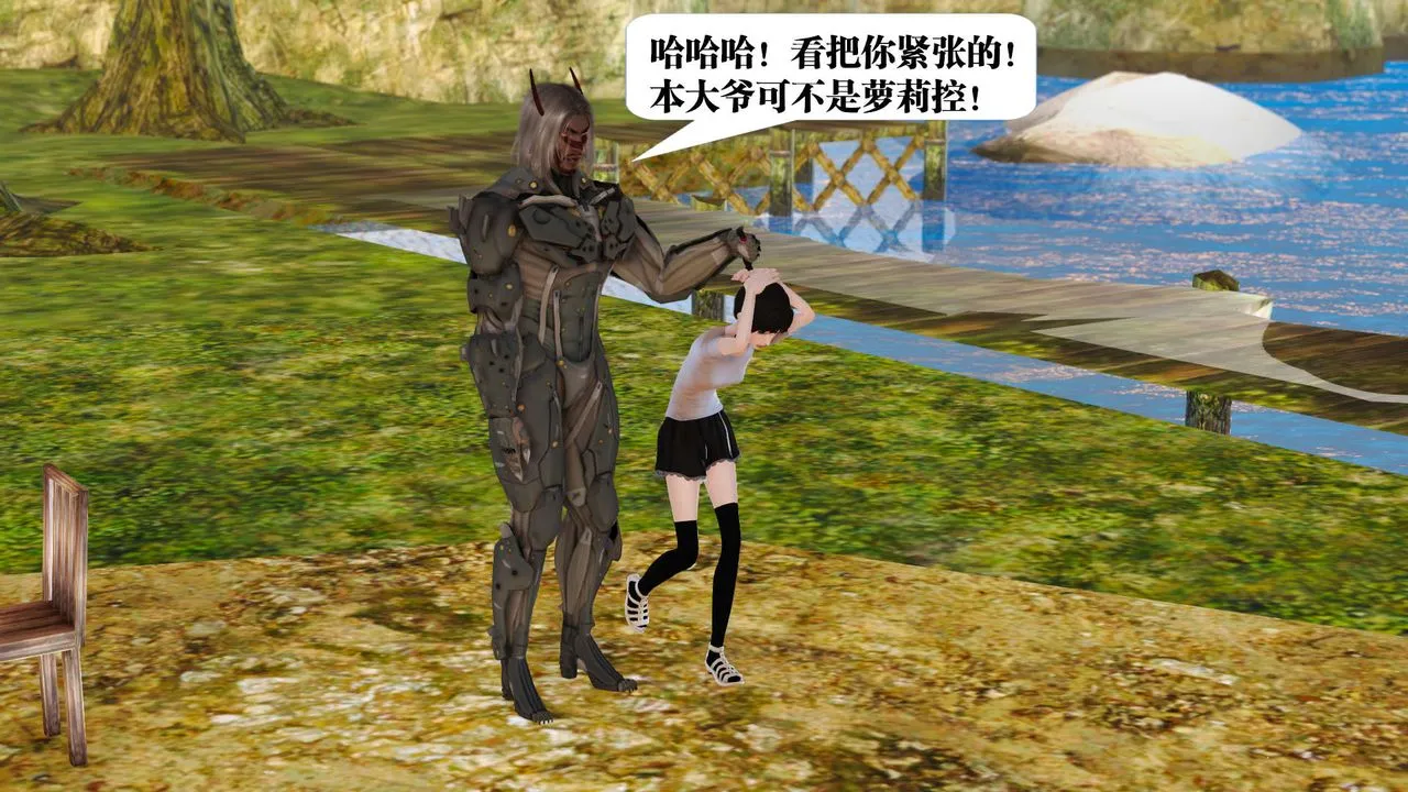 [3D]御女伏魔战记 - 支线1-楚梦瑶支线故事02 - page 82