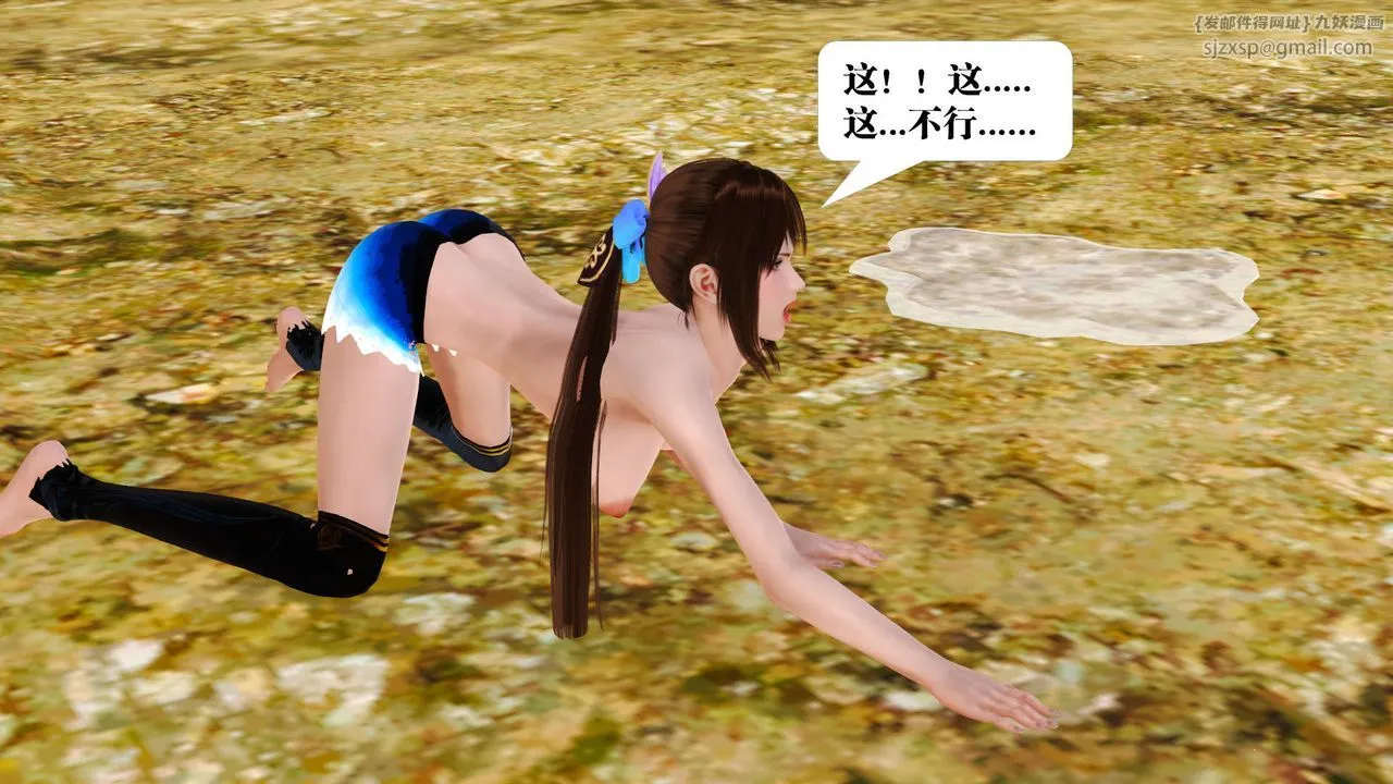 [3D]御女伏魔战记 - 支线1-楚梦瑶支线故事02 - page 85