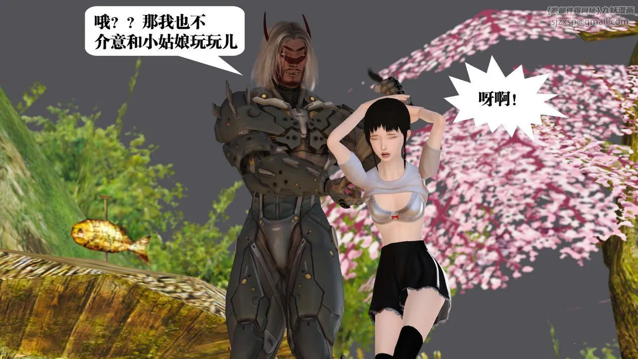 [3D]御女伏魔战记 - 支线1-楚梦瑶支线故事02 - page 86