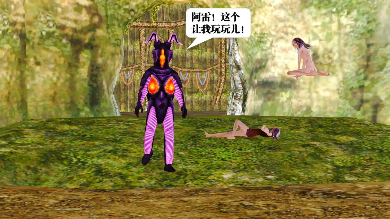 [3D]御女伏魔战记 - 支线1-楚梦瑶支线故事02 - page 94