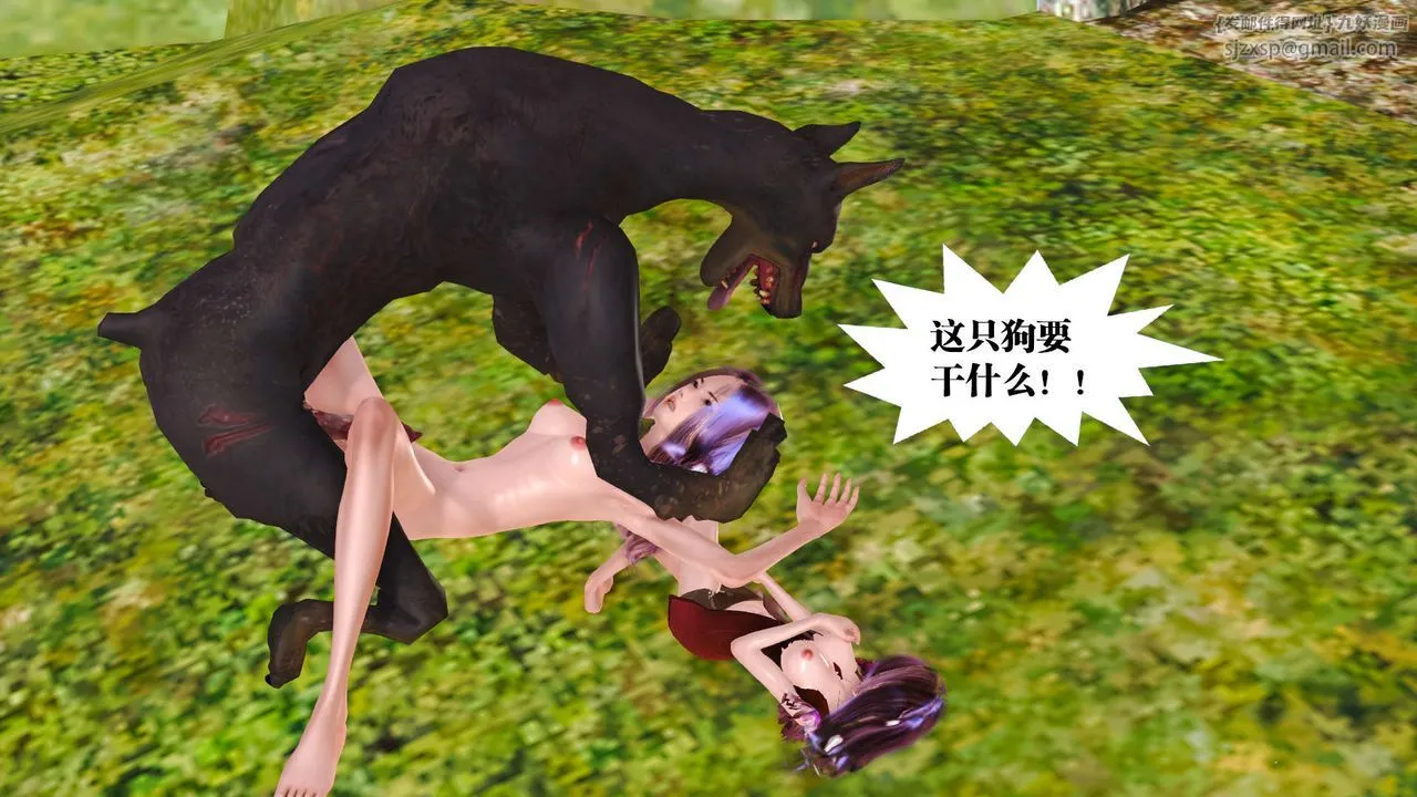 [3D]御女伏魔战记 - 支线1-楚梦瑶支线故事02 - page 99