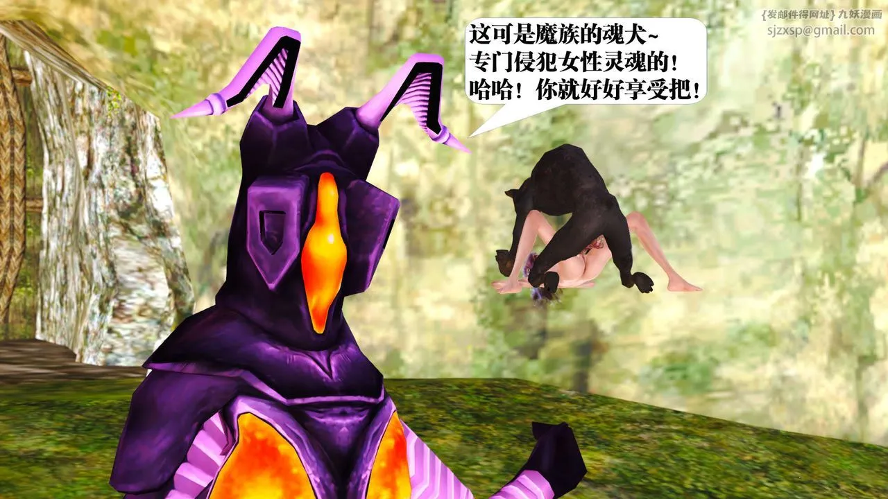 [3D]御女伏魔战记 - 支线1-楚梦瑶支线故事02 - page 100