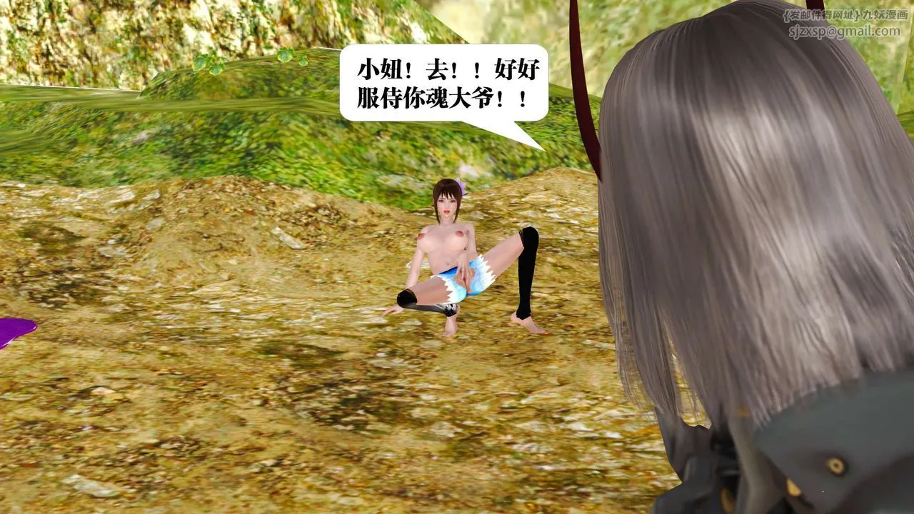[3D]御女伏魔战记 - 支线1-楚梦瑶支线故事02 - page 104