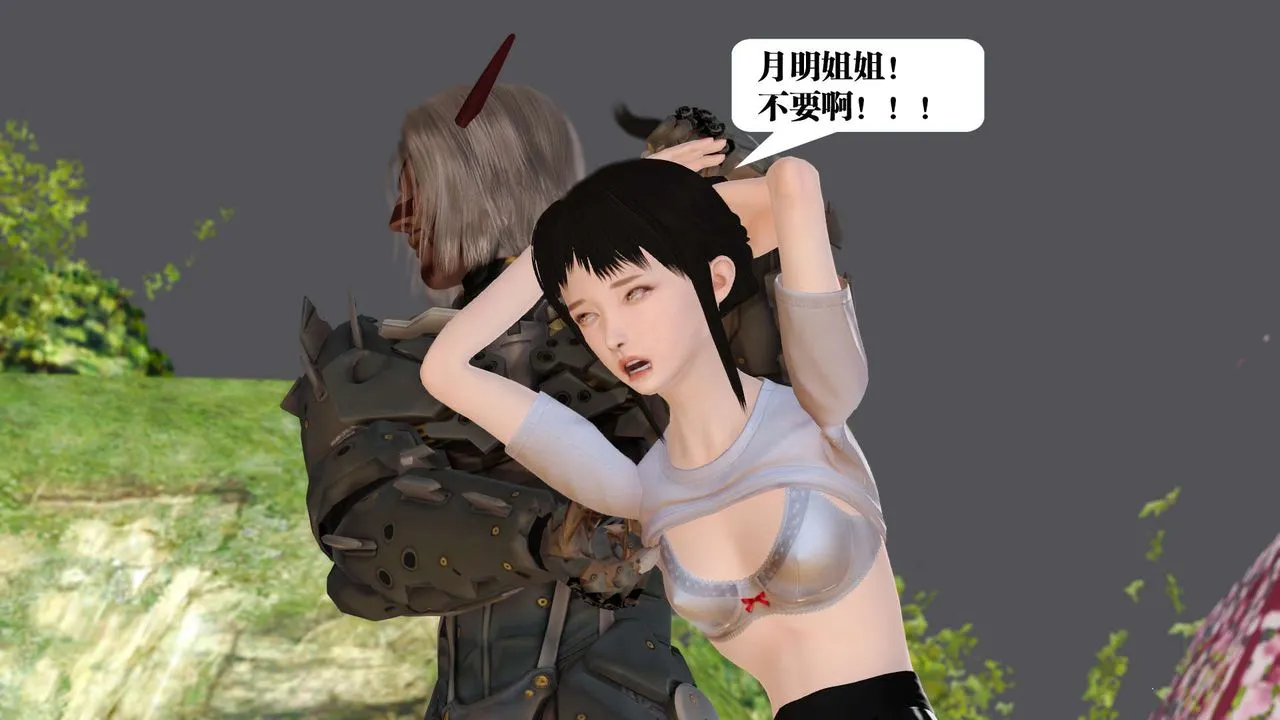 [3D]御女伏魔战记 - 支线1-楚梦瑶支线故事02 - page 107