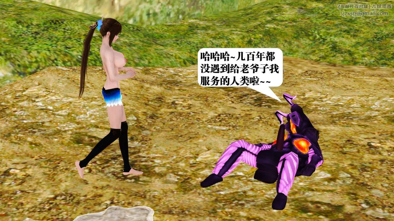[3D]御女伏魔战记 - 支线1-楚梦瑶支线故事02 - page 109