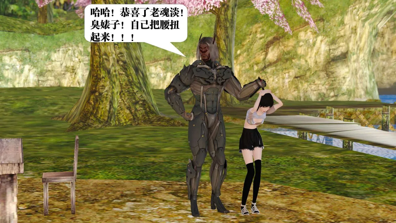 [3D]御女伏魔战记 - 支线1-楚梦瑶支线故事02 - page 119