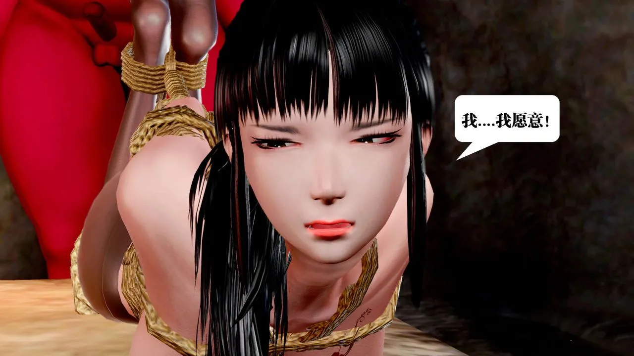 [3D]御女伏魔战记 - 第30话 - page 24