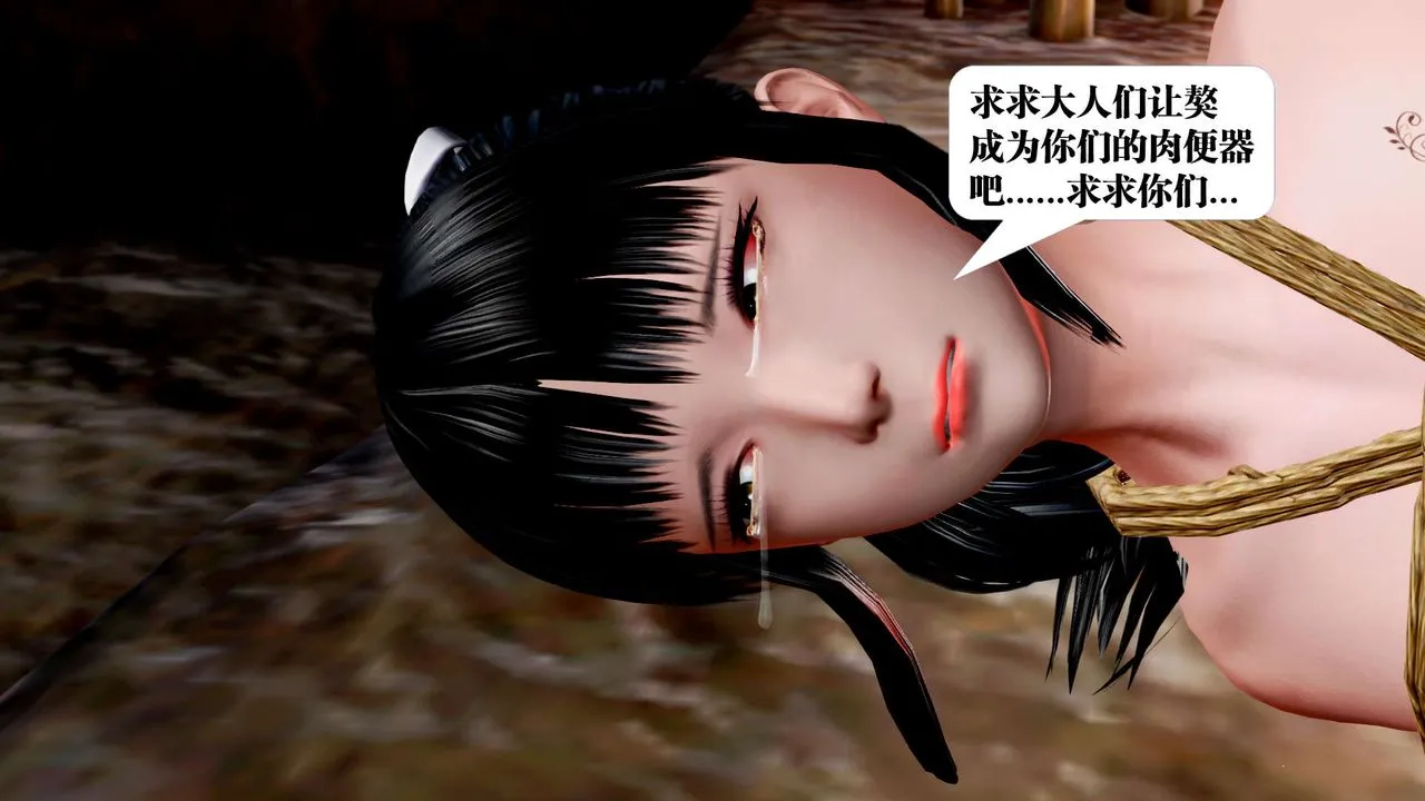 [3D]御女伏魔战记 - 第30话 - page 31