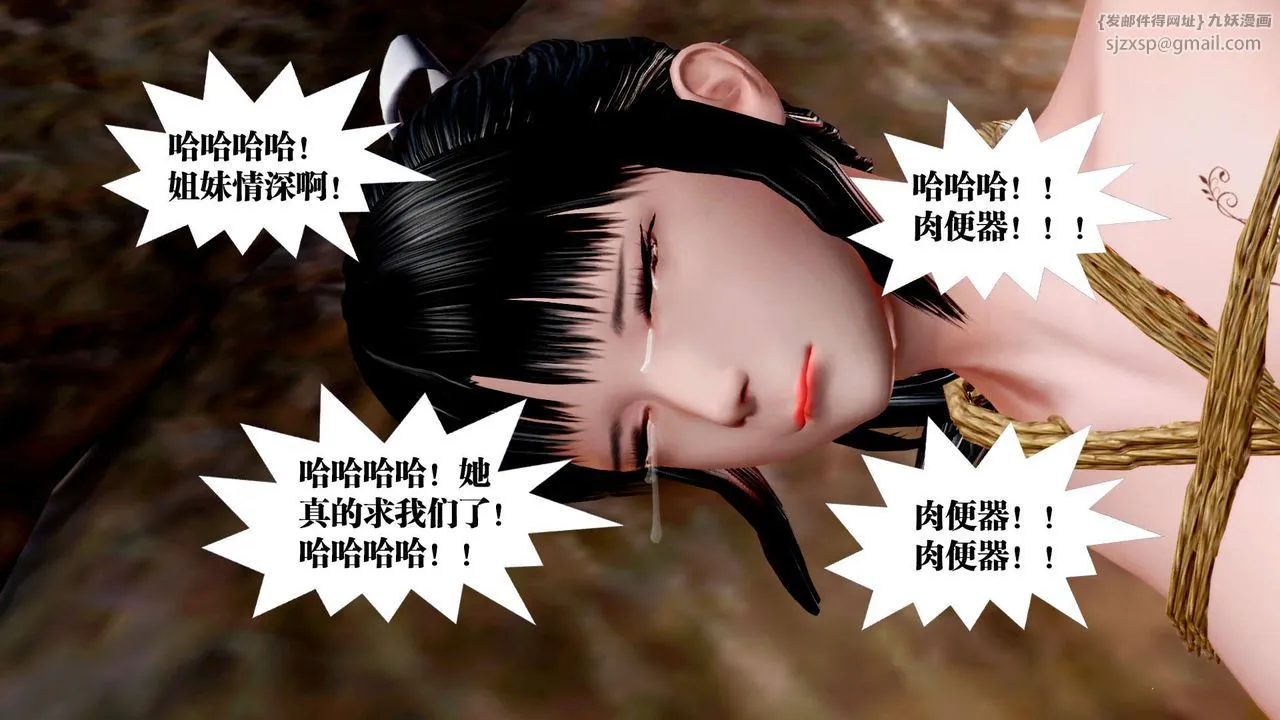 [3D]御女伏魔战记 - 第30话 - page 33