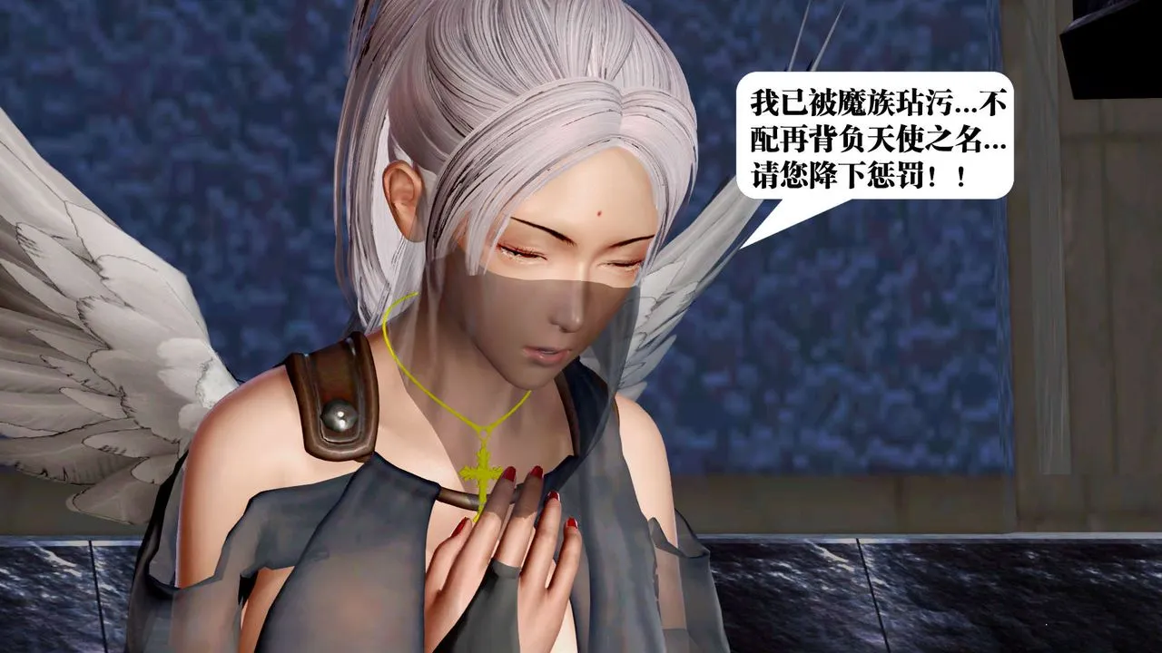 [3D]御女伏魔战记 - 第30话 - page 41