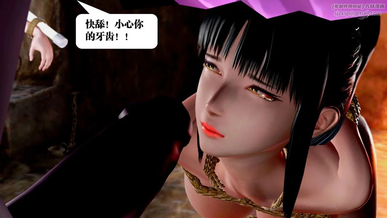 [3D]御女伏魔战记 - 第30话 - page 67