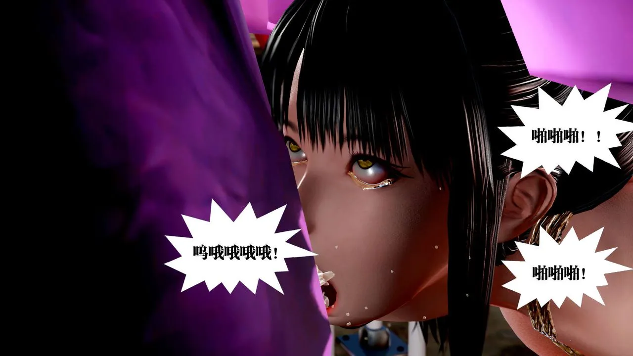 [3D]御女伏魔战记 - 第30话 - page 82