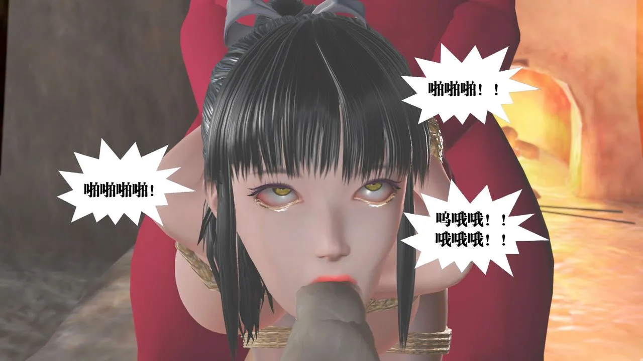 [3D]御女伏魔战记 - 第30话 - page 84