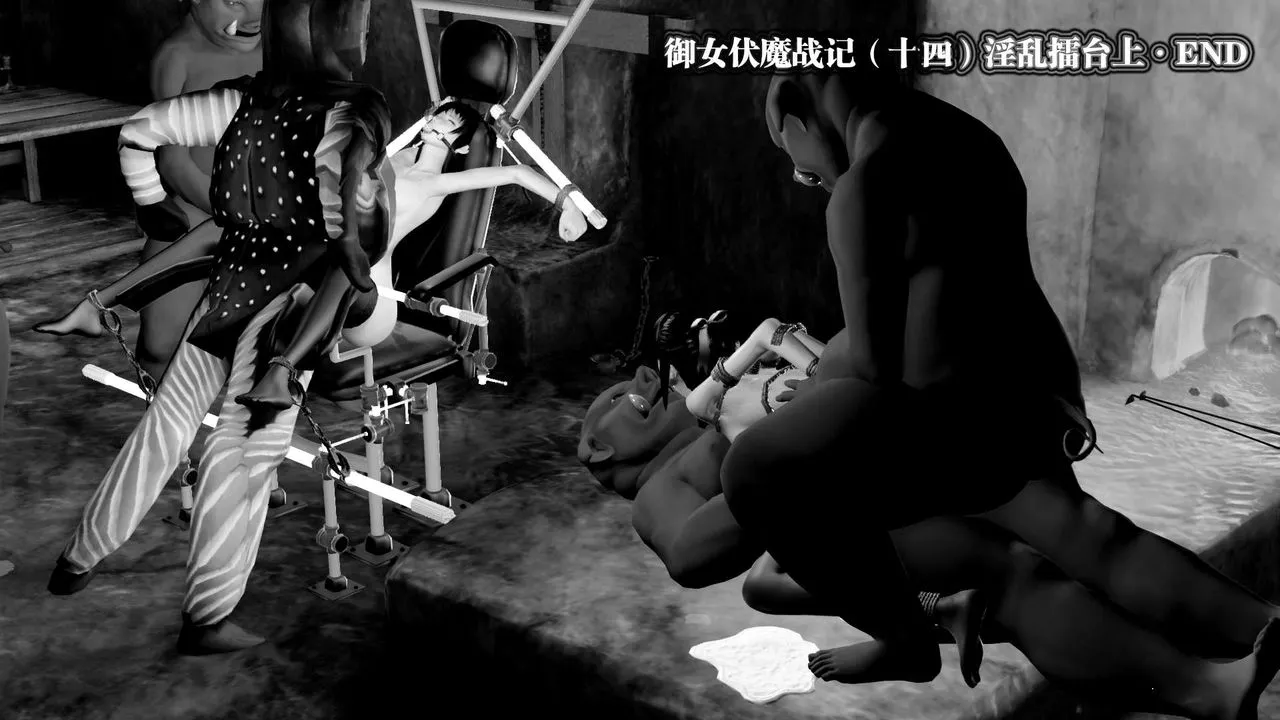 [3D]御女伏魔战记 - 第30话 - page 124