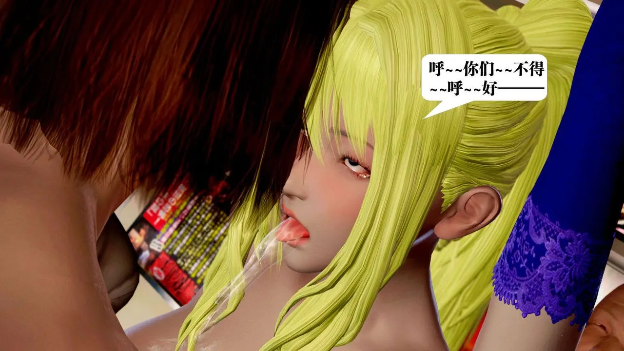 [3D]御女伏魔战记 - 支线2-暴风传05 - page 15