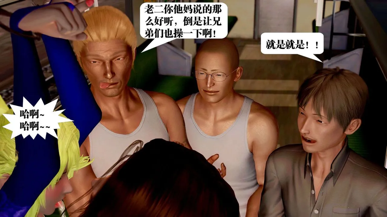 [3D]御女伏魔战记 - 支线2-暴风传05 - page 20