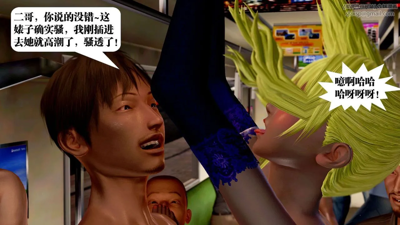 [3D]御女伏魔战记 - 支线2-暴风传05 - page 33