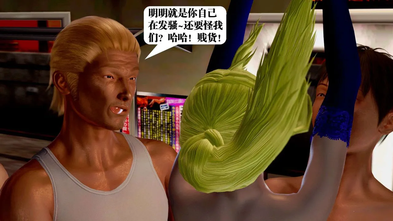 [3D]御女伏魔战记 - 支线2-暴风传05 - page 35