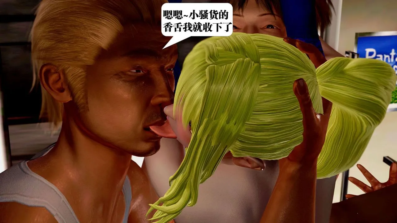 [3D]御女伏魔战记 - 支线2-暴风传05 - page 36