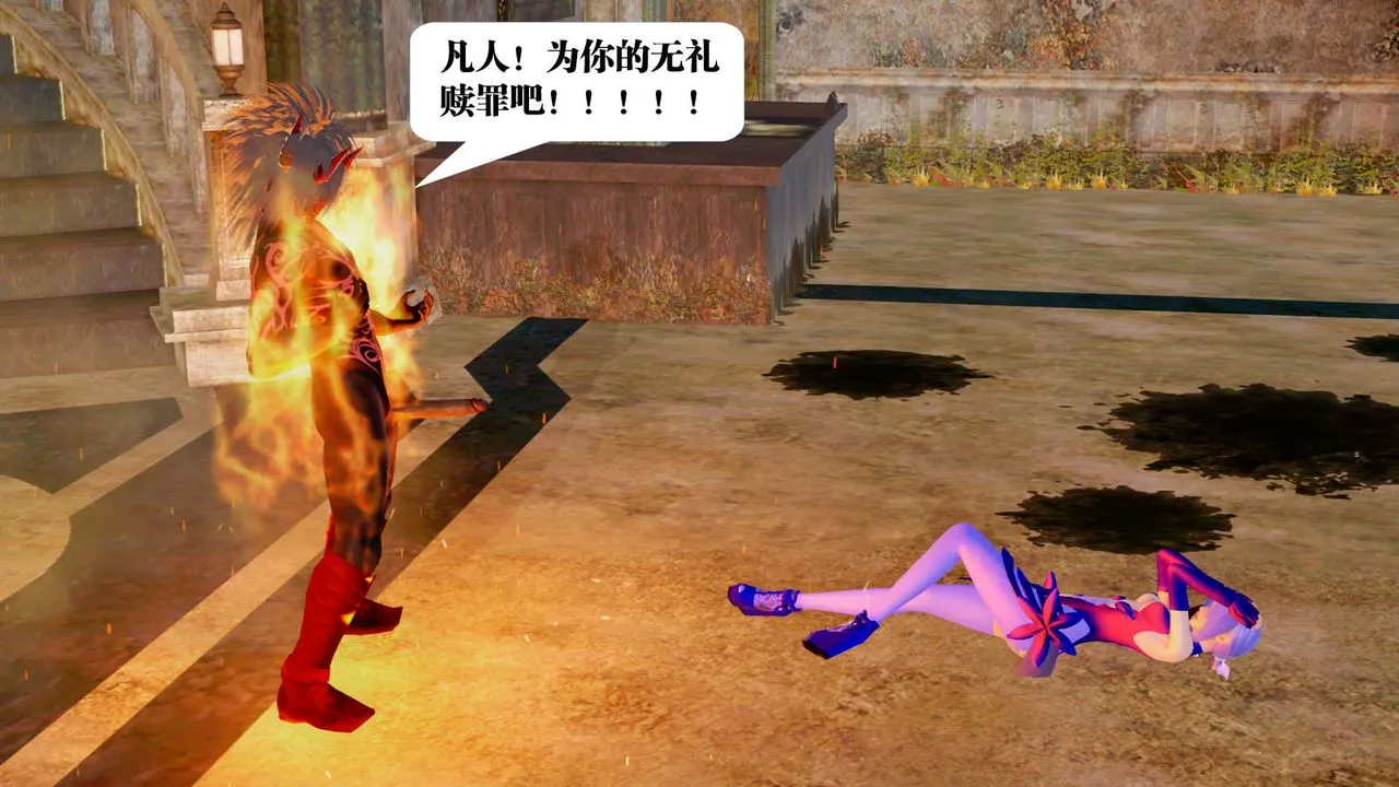 [3D]御女伏魔战记 - 第26话 - page 17
