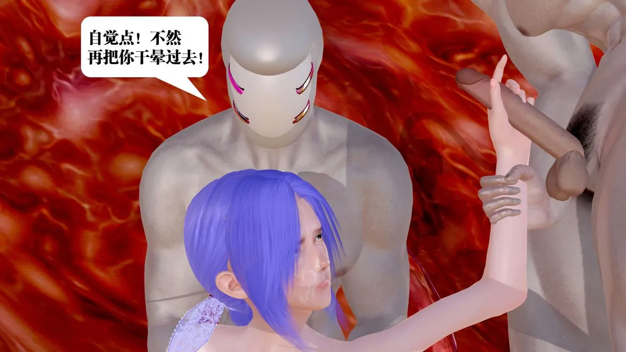 [3D]御女伏魔战记 - 第26话 - page 55