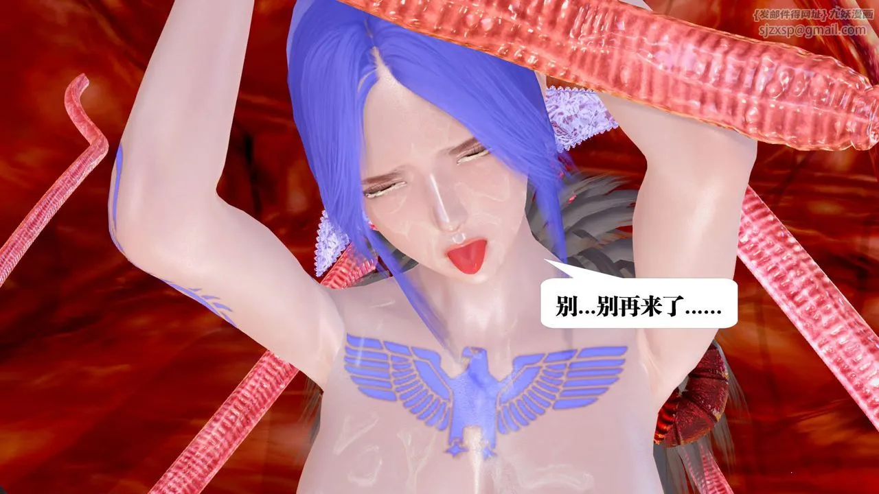 [3D]御女伏魔战记 - 第26话 - page 76