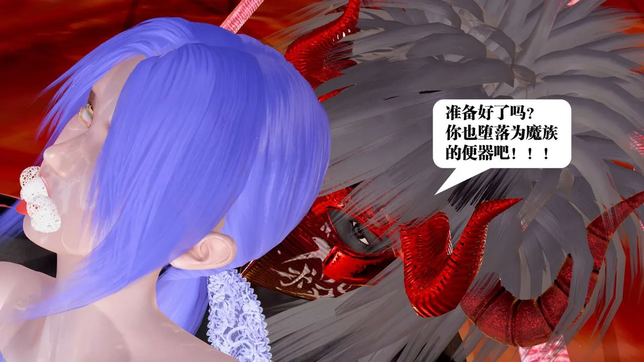 [3D]御女伏魔战记 - 第26话 - page 92