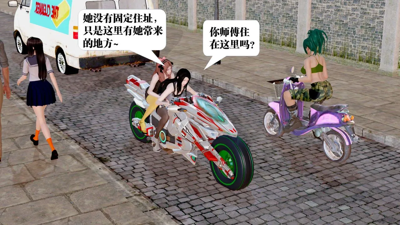 [3D]御女伏魔战记 - 第26话 - page 109