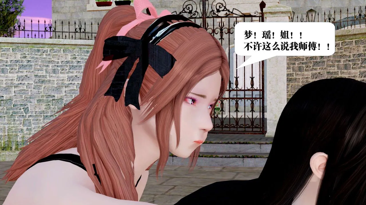 [3D]御女伏魔战记 - 第26话 - page 112