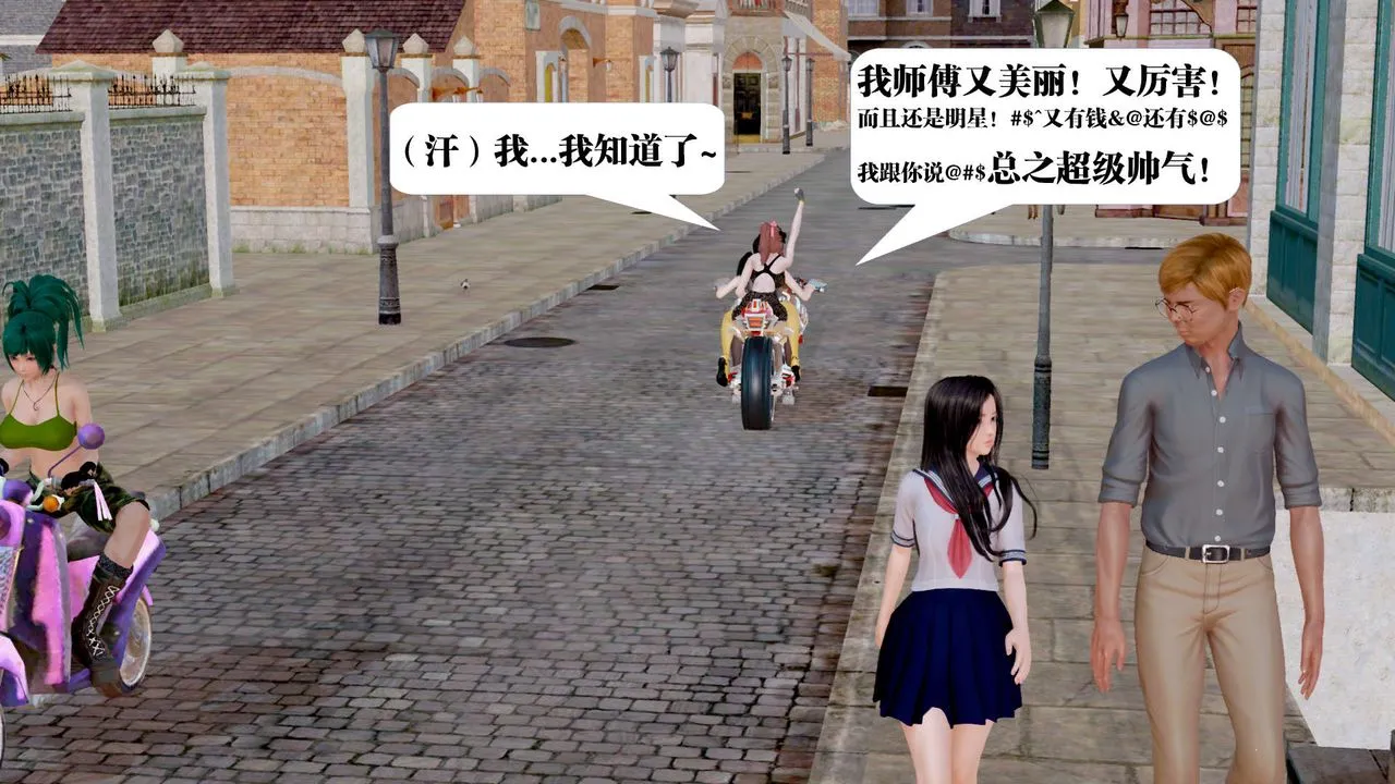 [3D]御女伏魔战记 - 第26话 - page 113