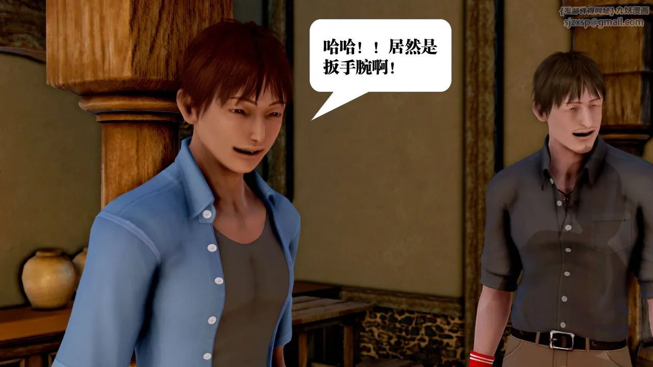 [3D]御女伏魔战记 - 第26话 - page 129