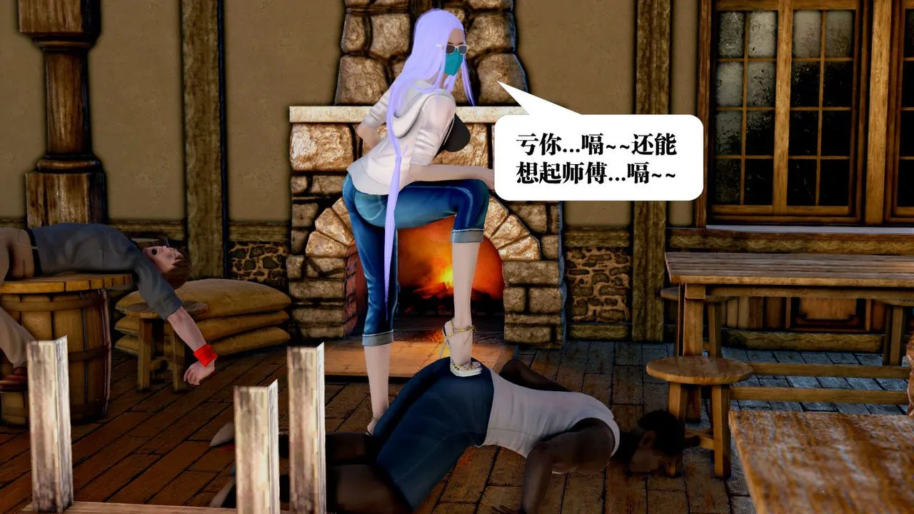 [3D]御女伏魔战记 - 第26话 - page 144