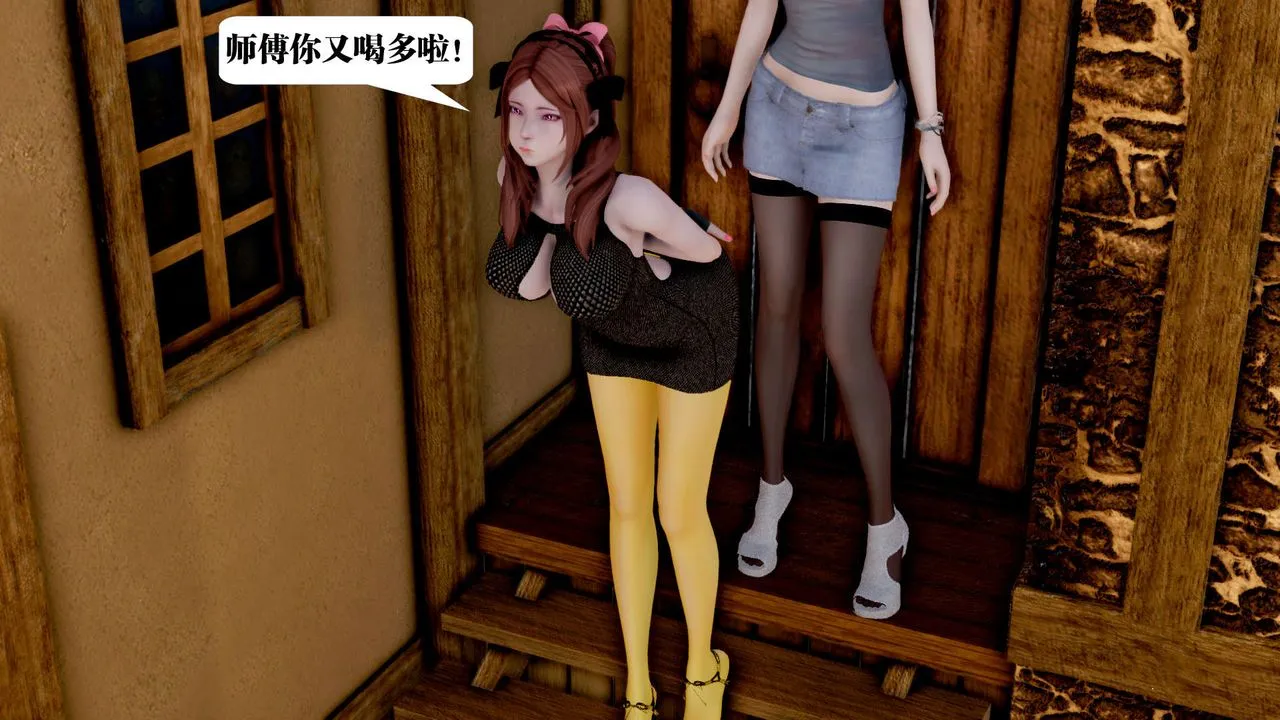 [3D]御女伏魔战记 - 第26话 - page 145